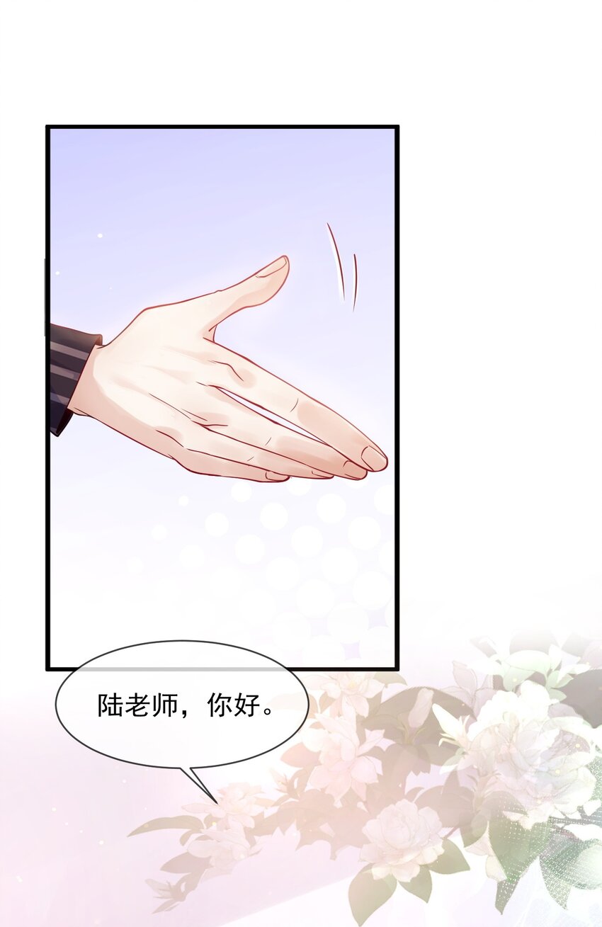 1 不好惹的影帝49