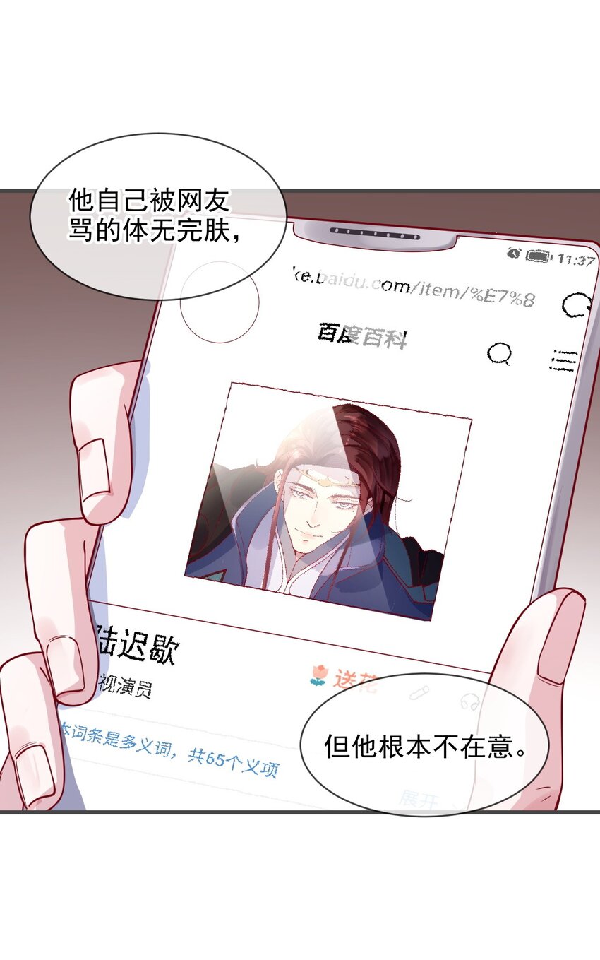 1 不好惹的影帝30