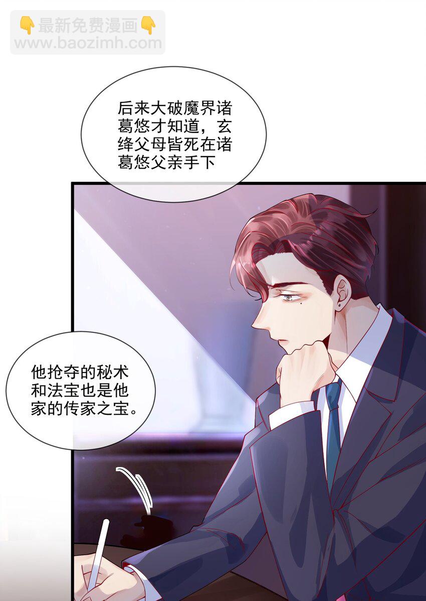 2 太子爷改剧本16