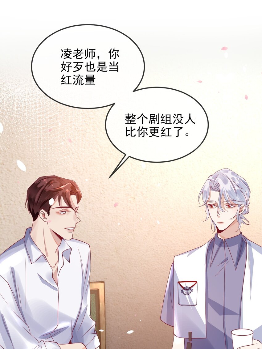 7 你很好意思得罪我30