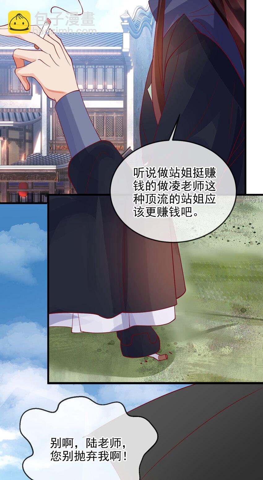11 你刚才在想谁28