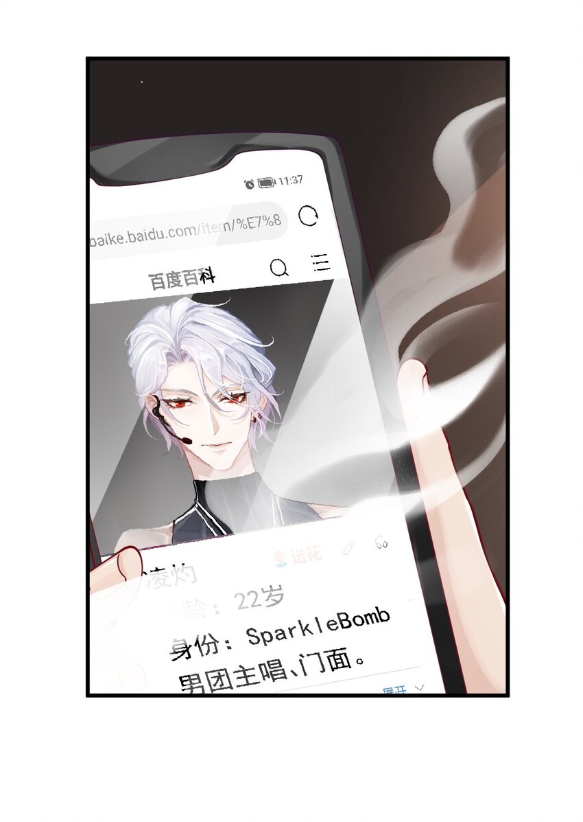 1 不好惹的影帝37