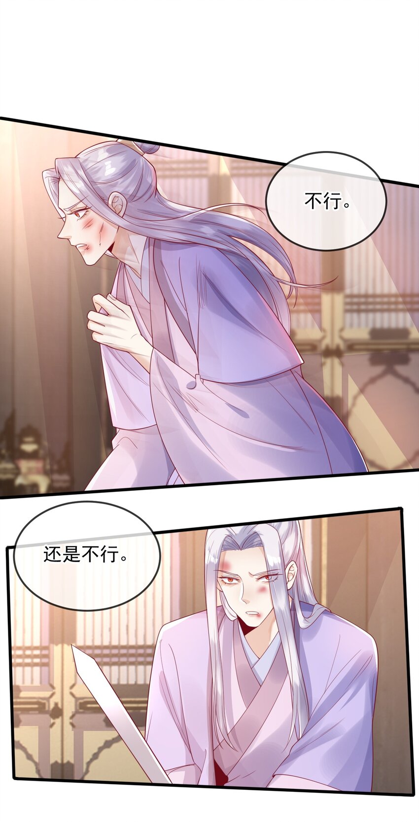 6 要我教你怎么喘么？23