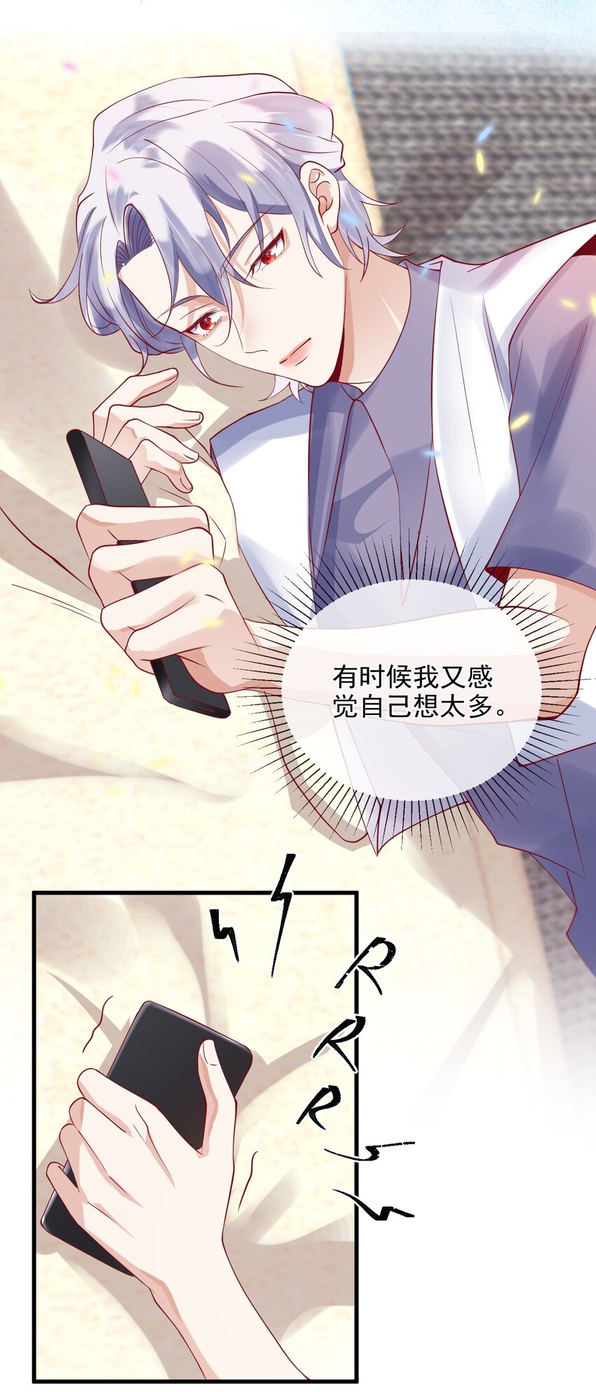 9 他会不会在意23