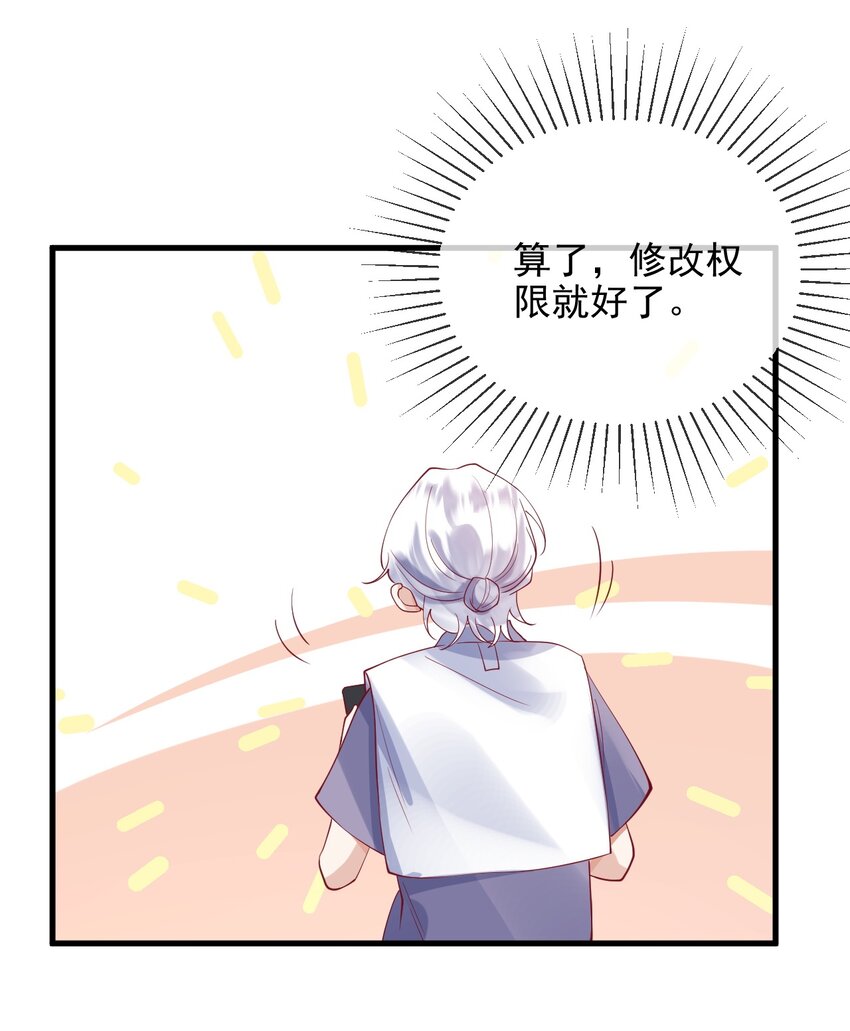 9 他会不会在意32