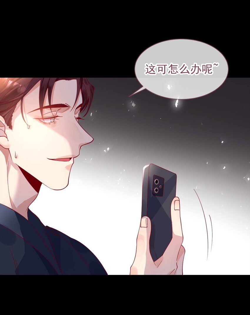 1 不好惹的影帝27