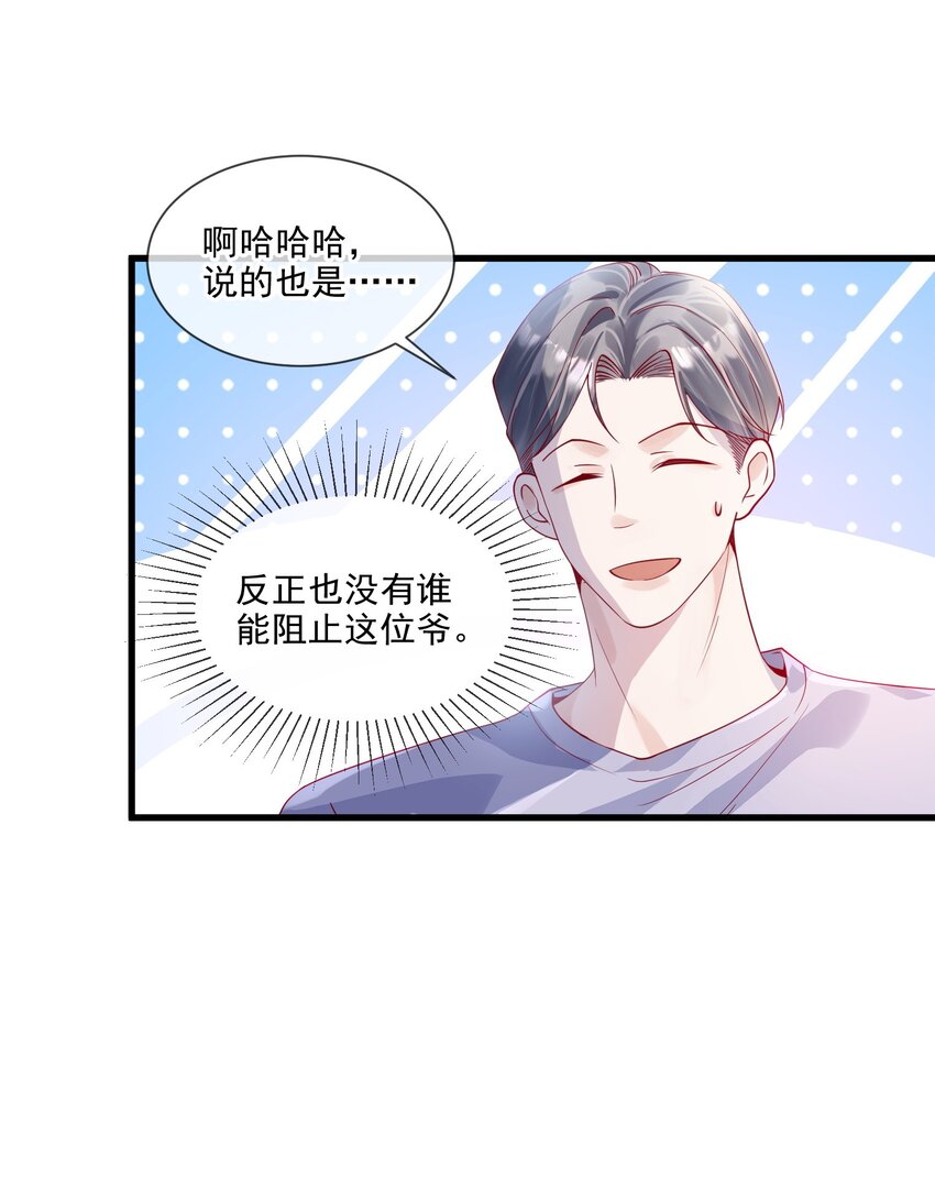 2 太子爷改剧本5