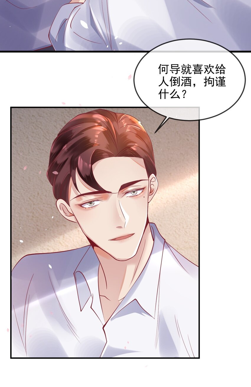 7 你很好意思得罪我28