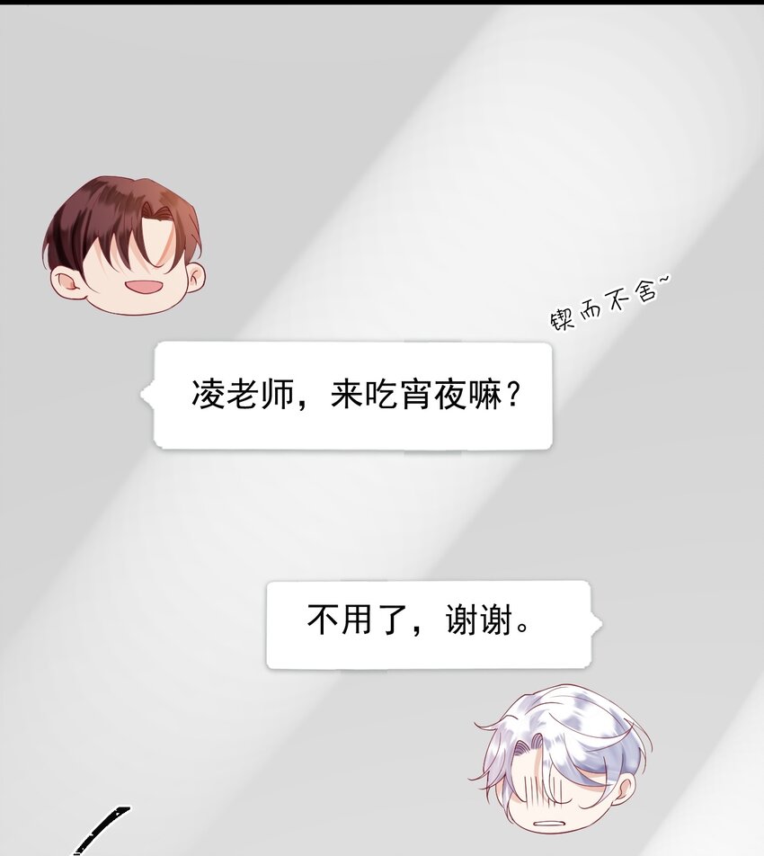 9 他会不会在意37