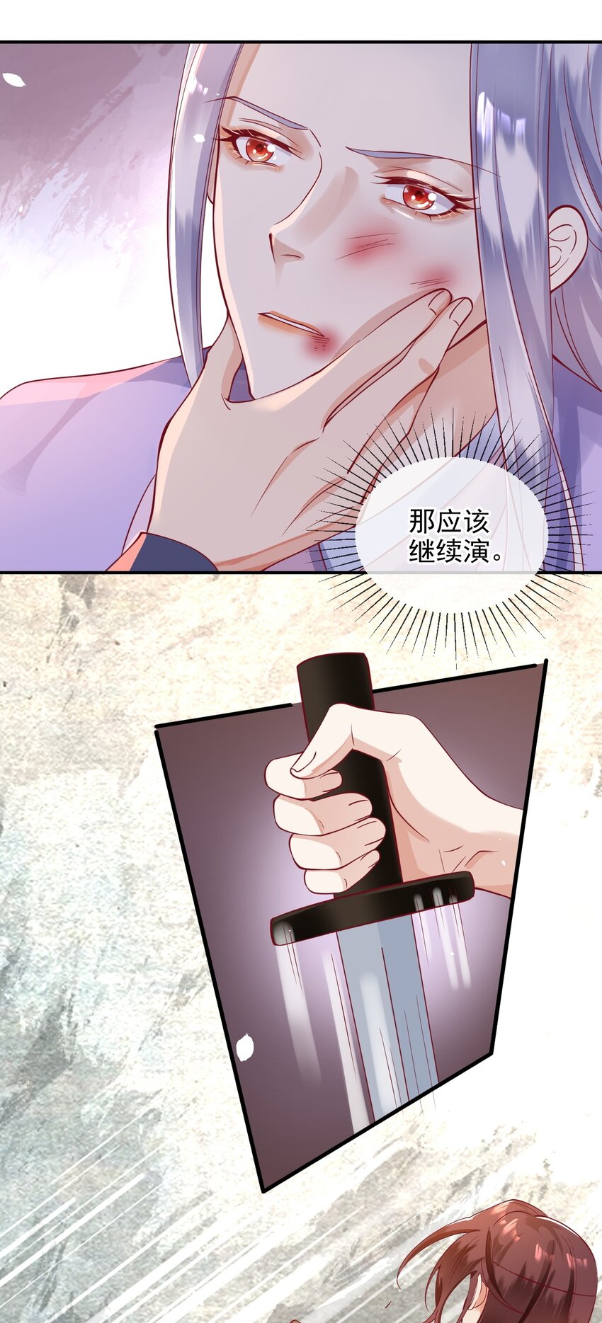 7 你很好意思得罪我3