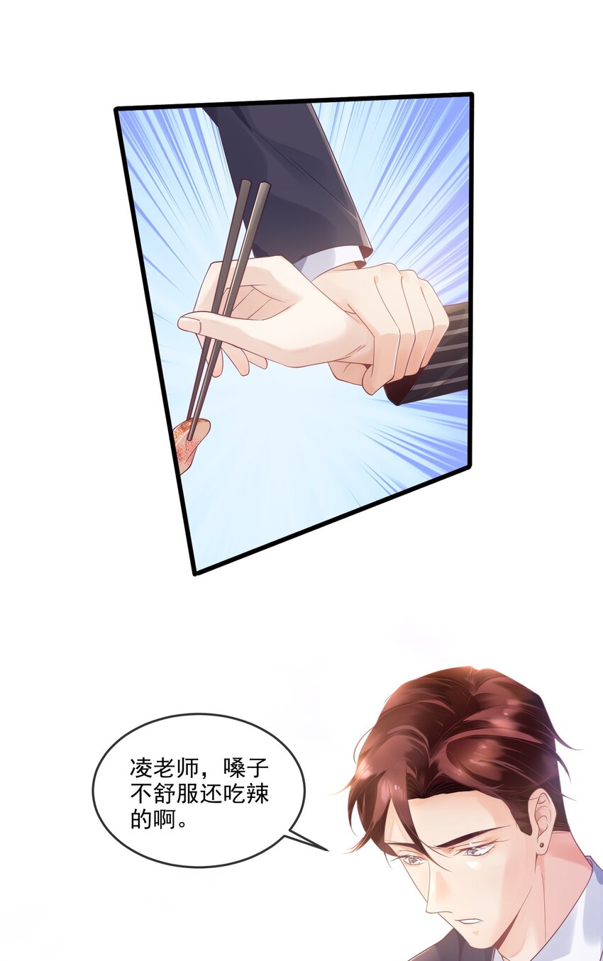 2 太子爷改剧本46
