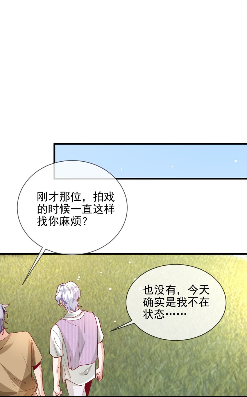 15 不麻烦陆老师了24