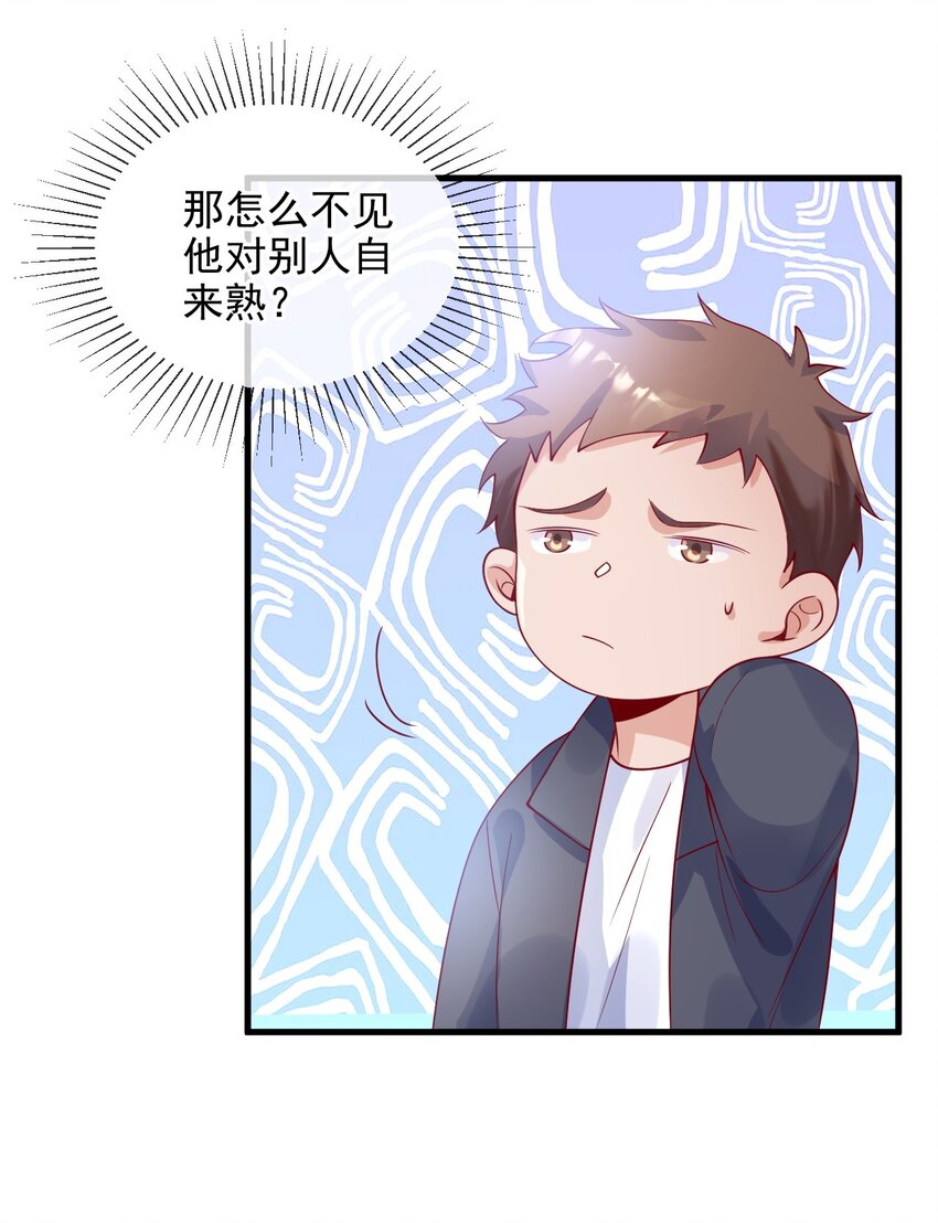 4 去我房间吃饭27