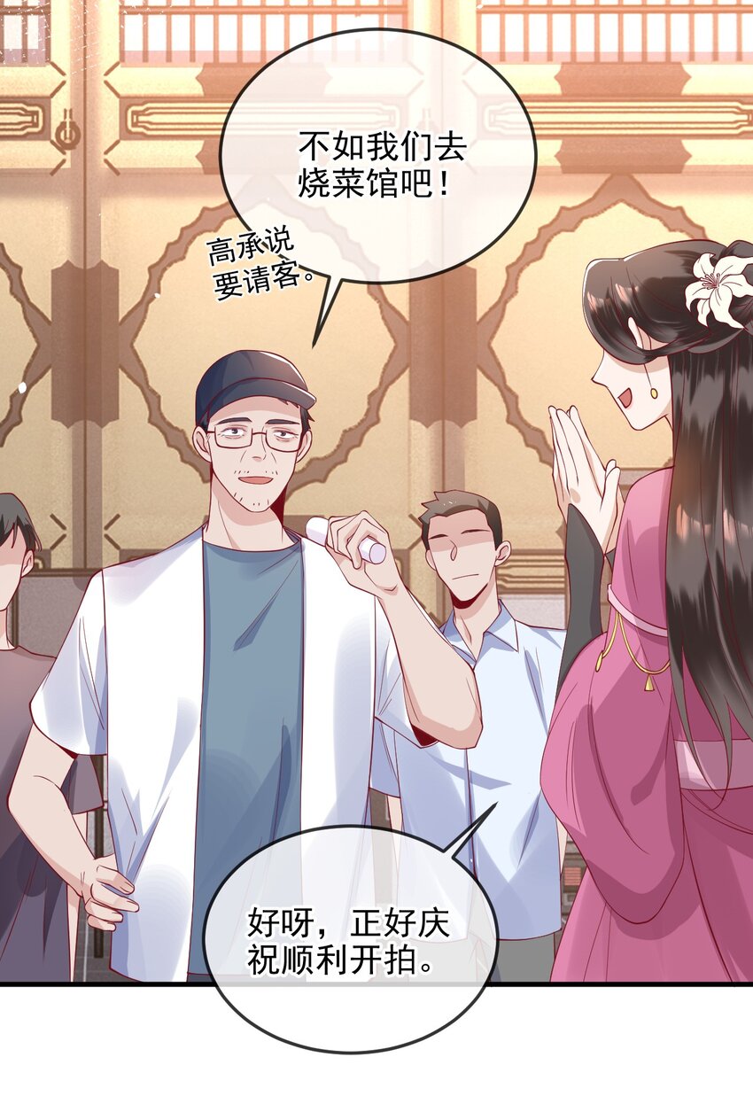 7 你很好意思得罪我18