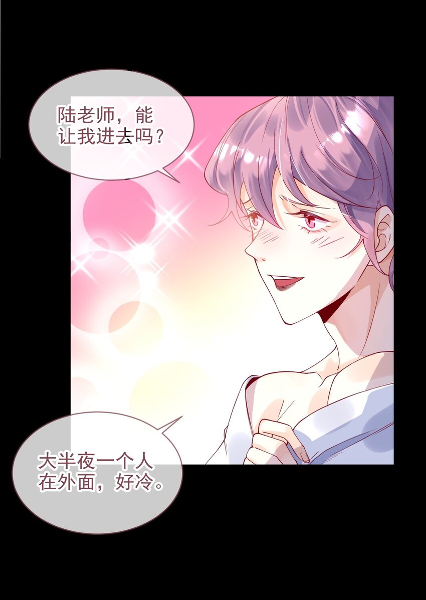 1 不好惹的影帝26