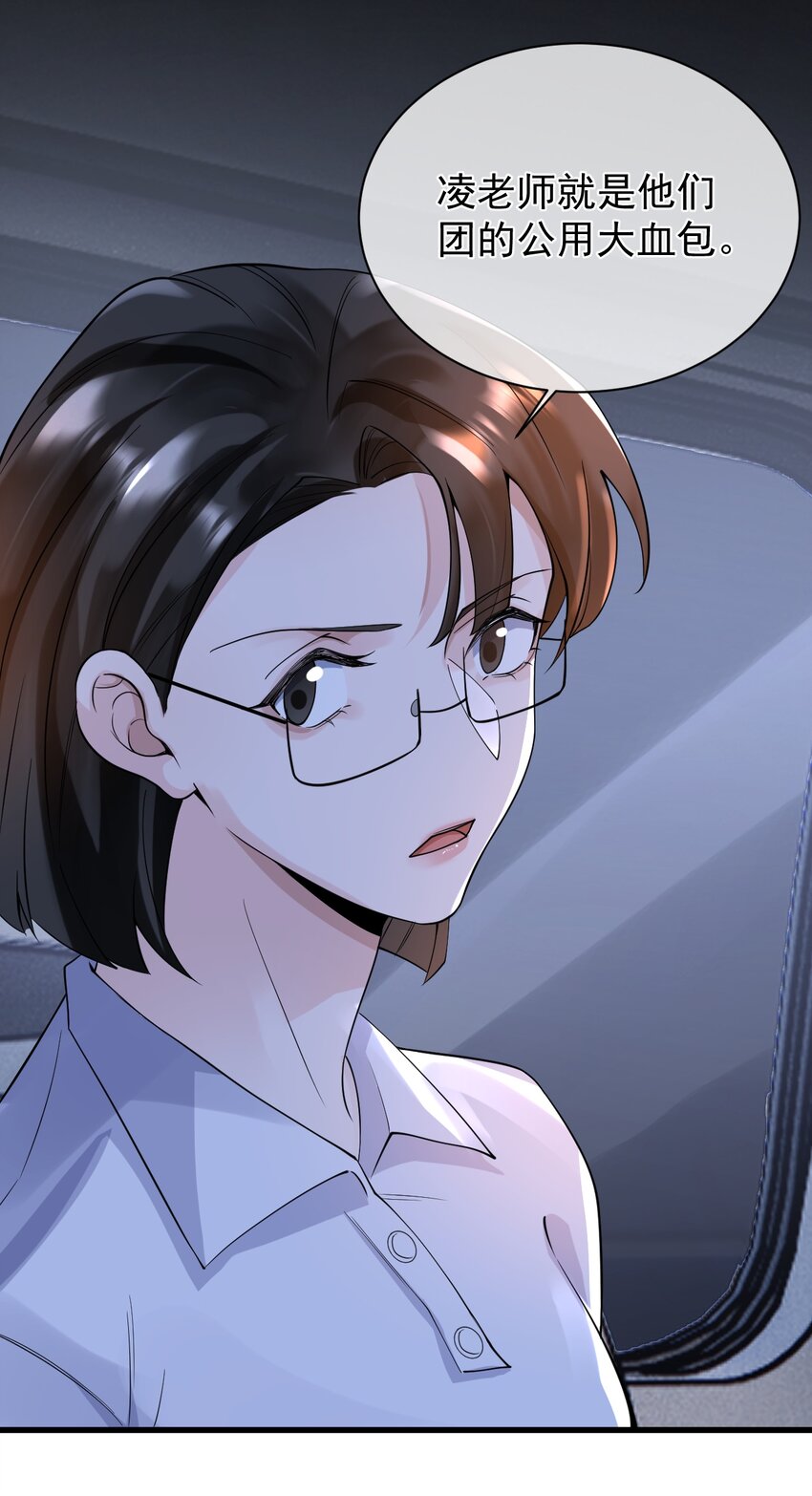 16 我没打算吃掉你12