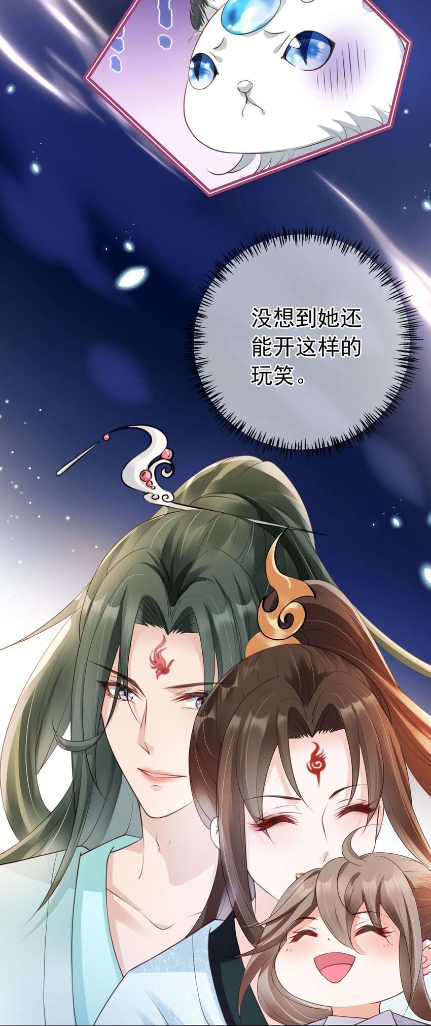 08 偷来的福气4