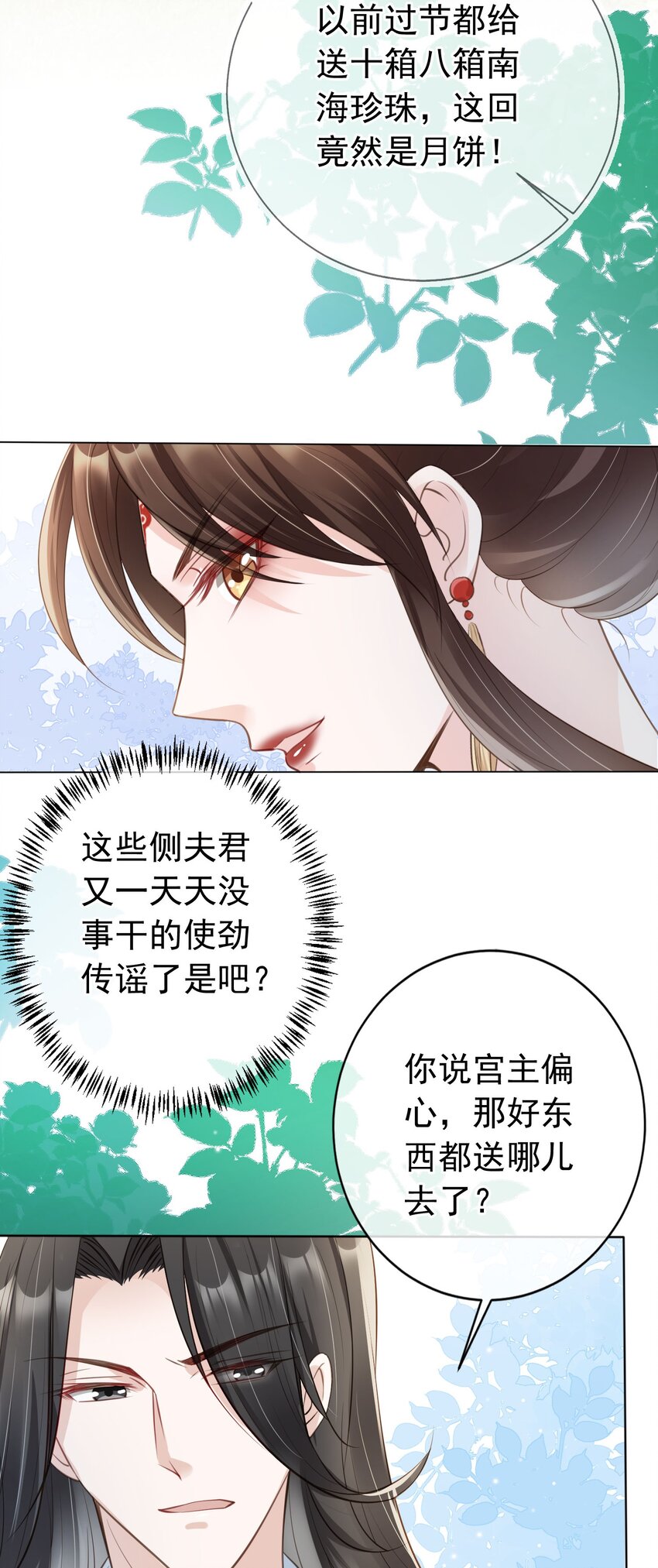 011 今夜，妻主留下吧5