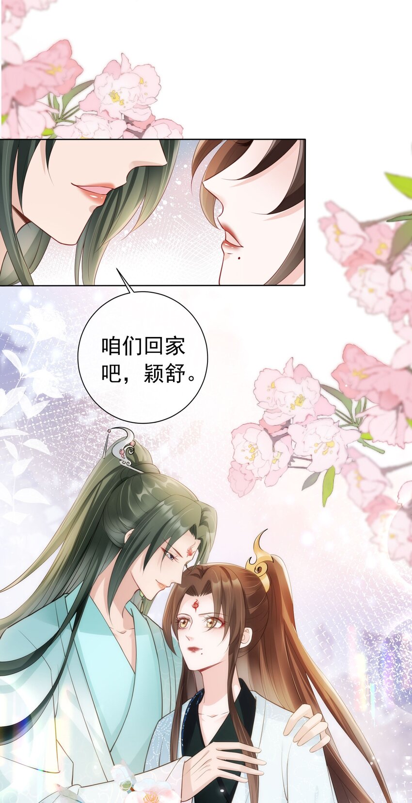 08 偷来的福气19