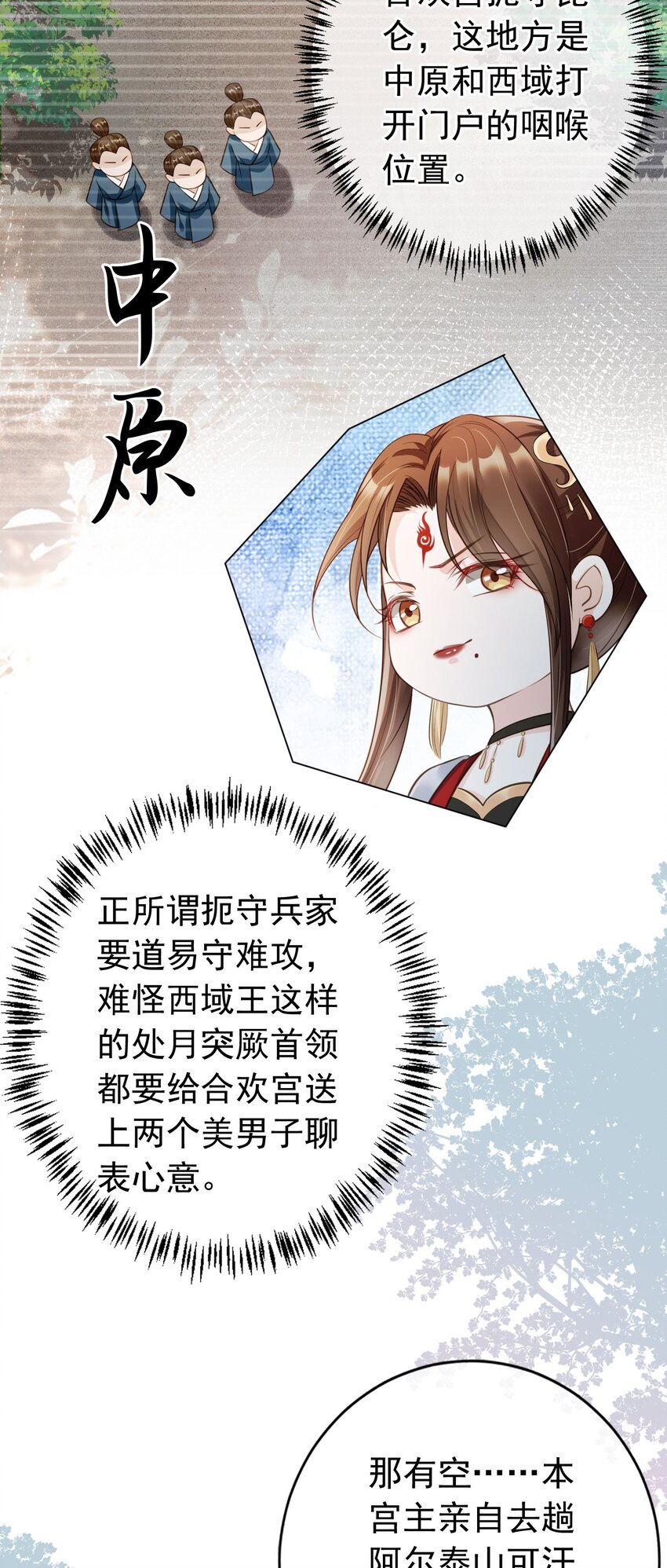 011 今夜，妻主留下吧19