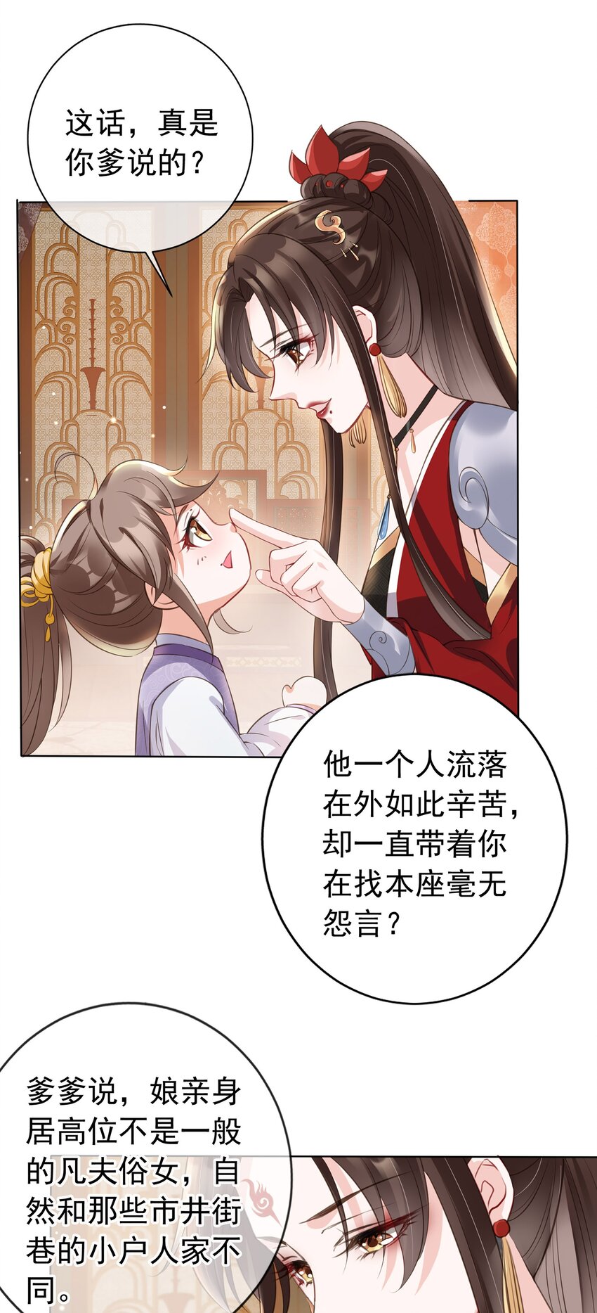 02 无痛当妈！29