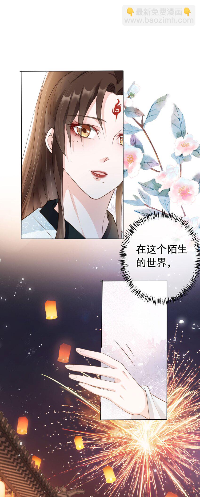 08 偷来的福气21