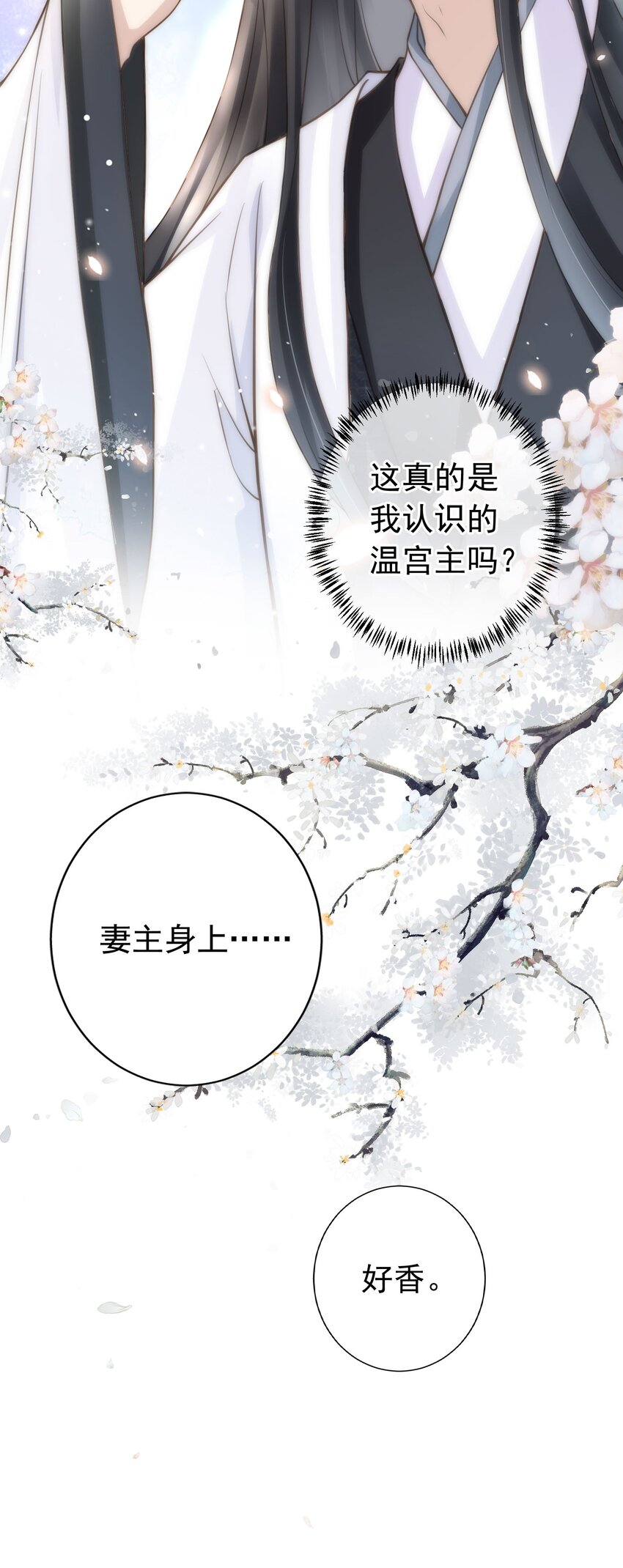 06 妻主，好香31