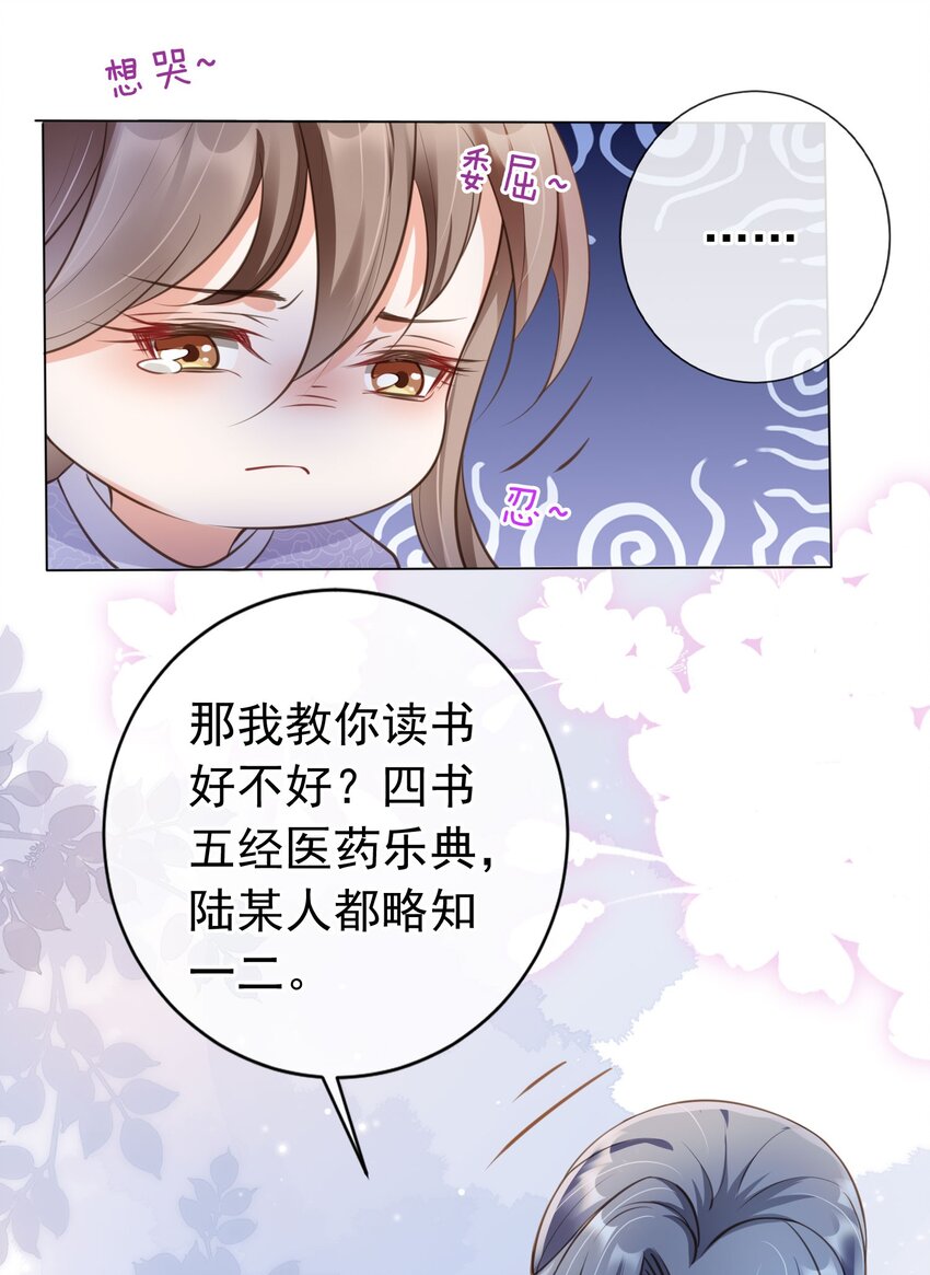 011 今夜，妻主留下吧26