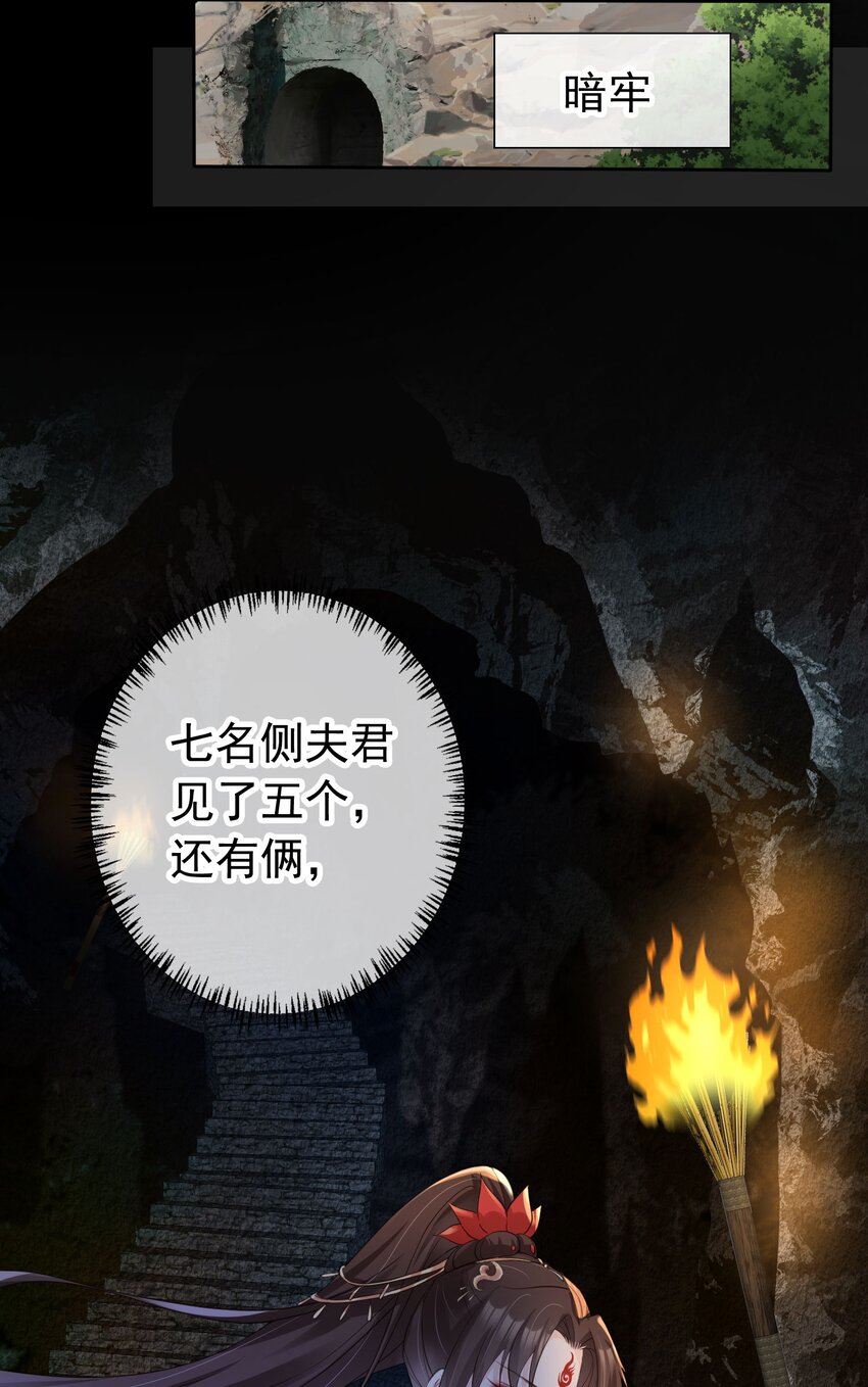04 师父，请好好用我吧！18