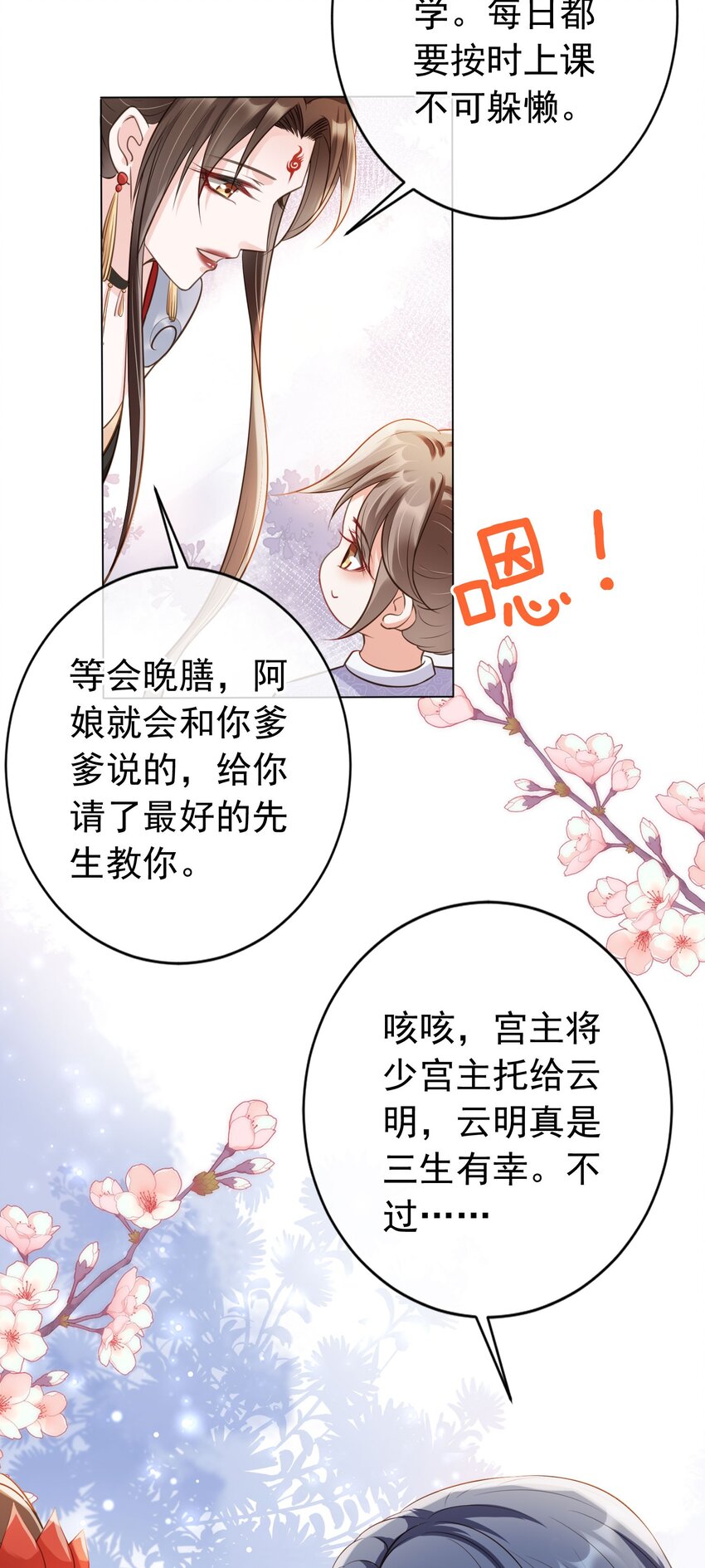 011 今夜，妻主留下吧29