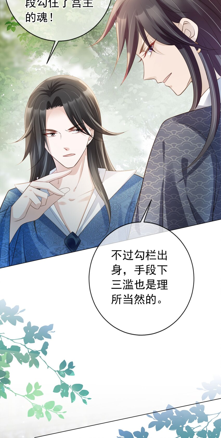 011 今夜，妻主留下吧9