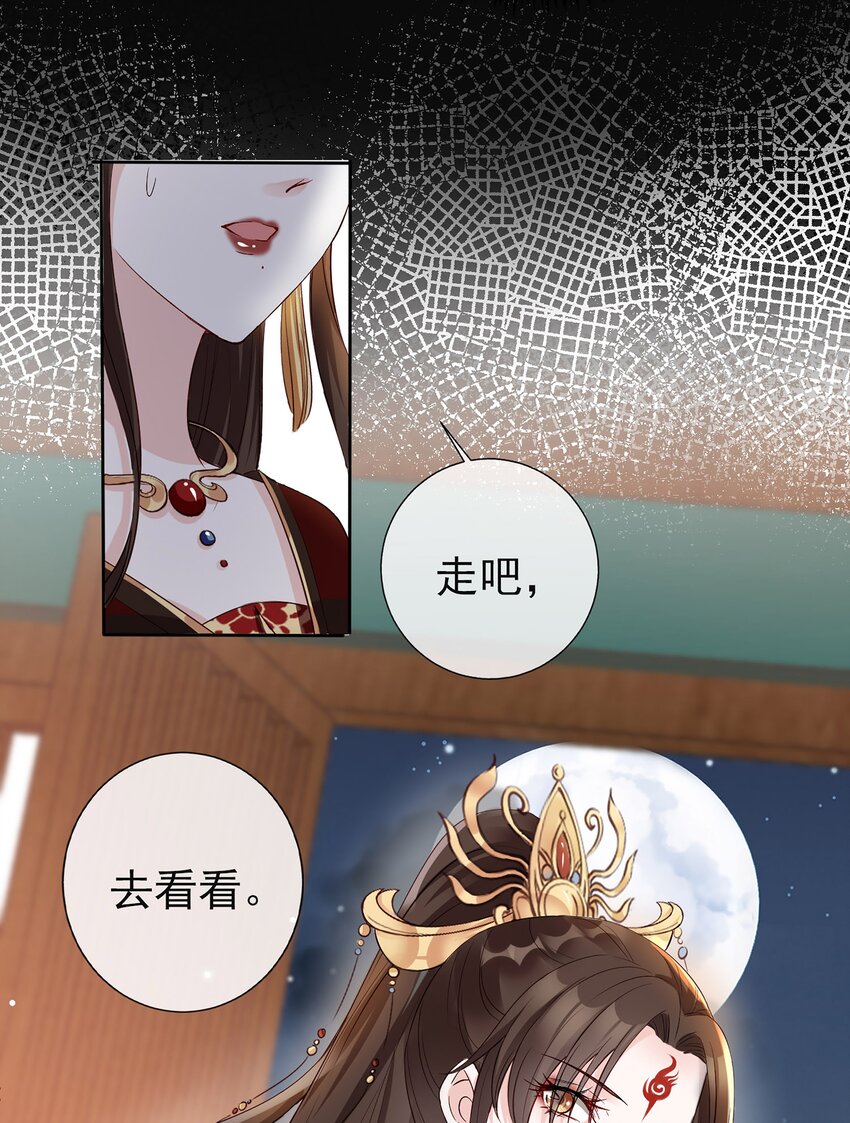 01 魂穿女魔头35