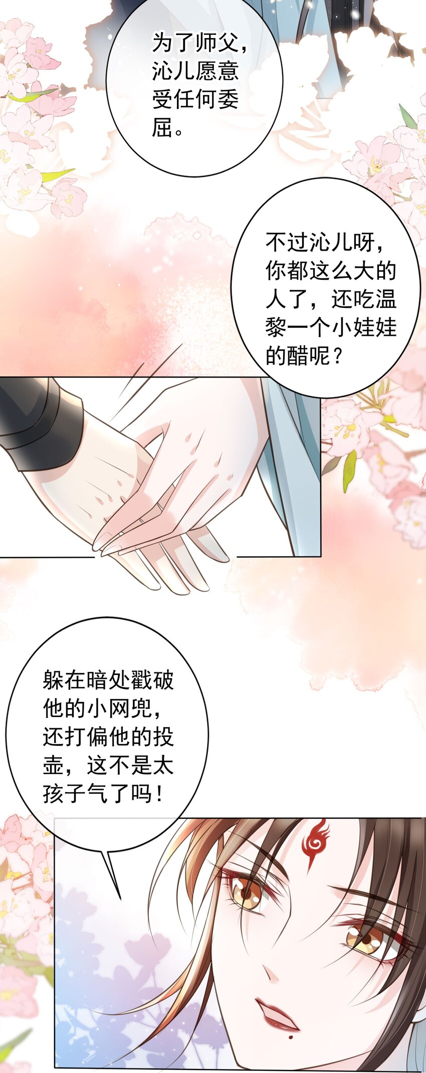 09 心里的位置3
