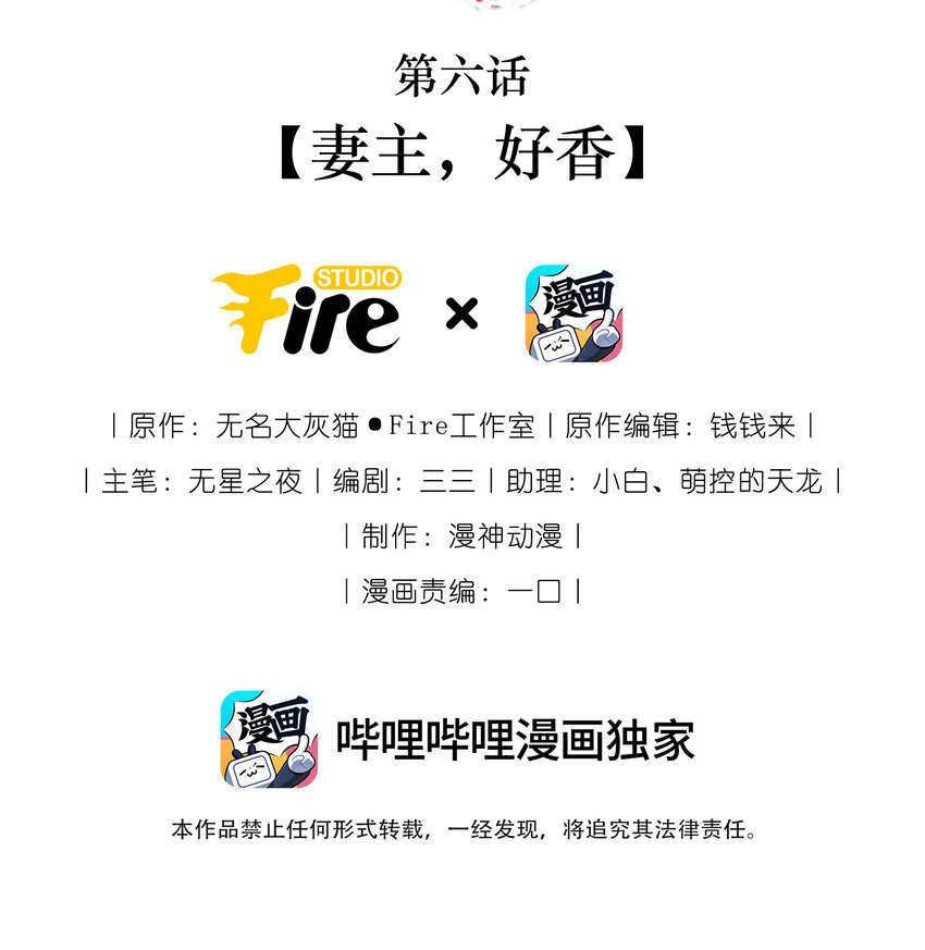 06 妻主，好香1