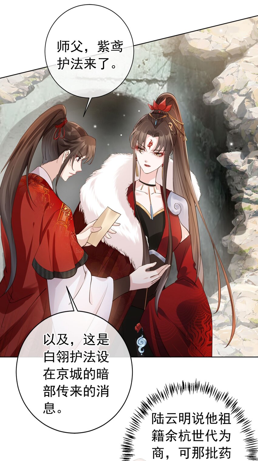 04 师父，请好好用我吧！34