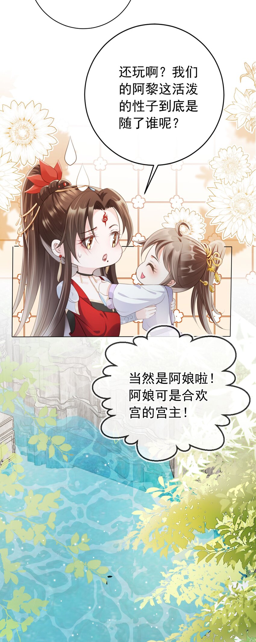 011 今夜，妻主留下吧3