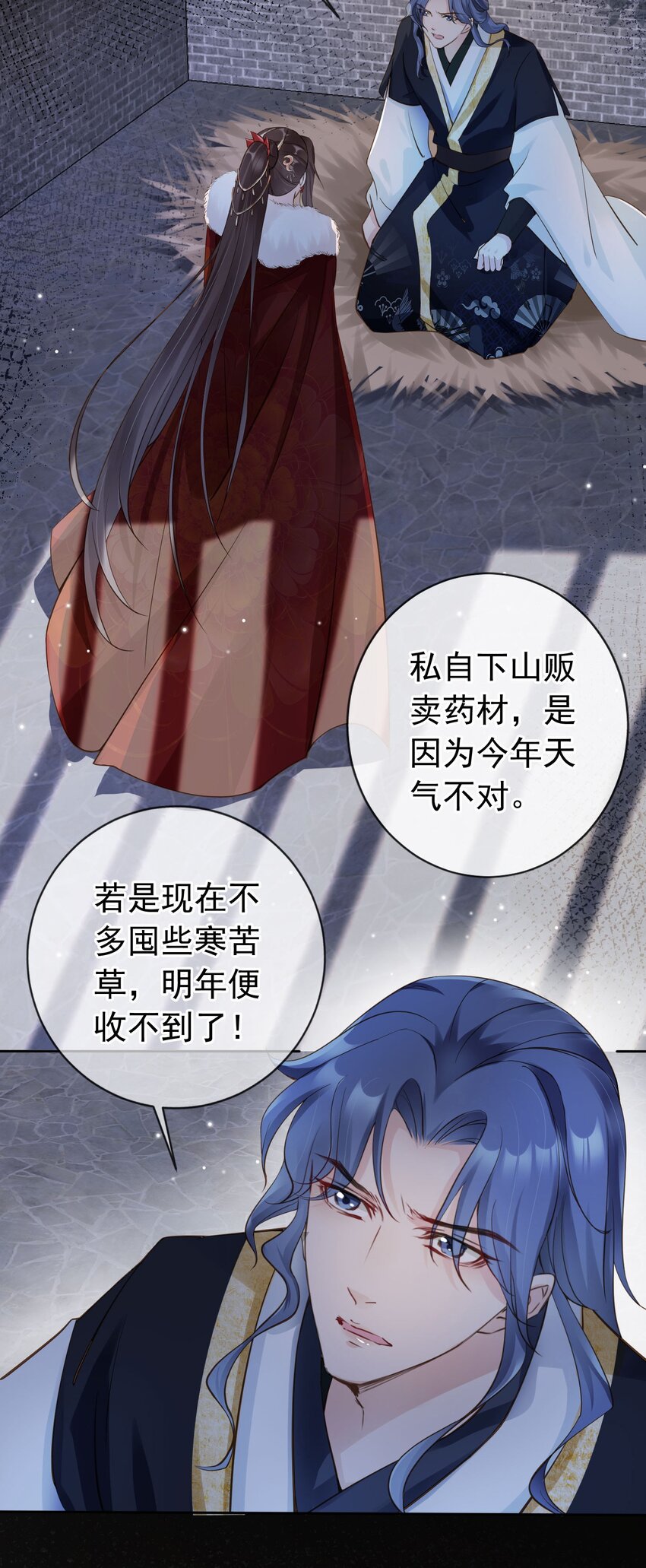 04 师父，请好好用我吧！24