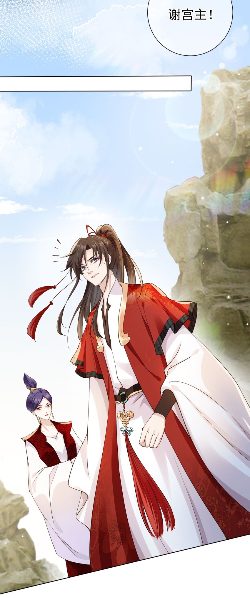04 师父，请好好用我吧！33