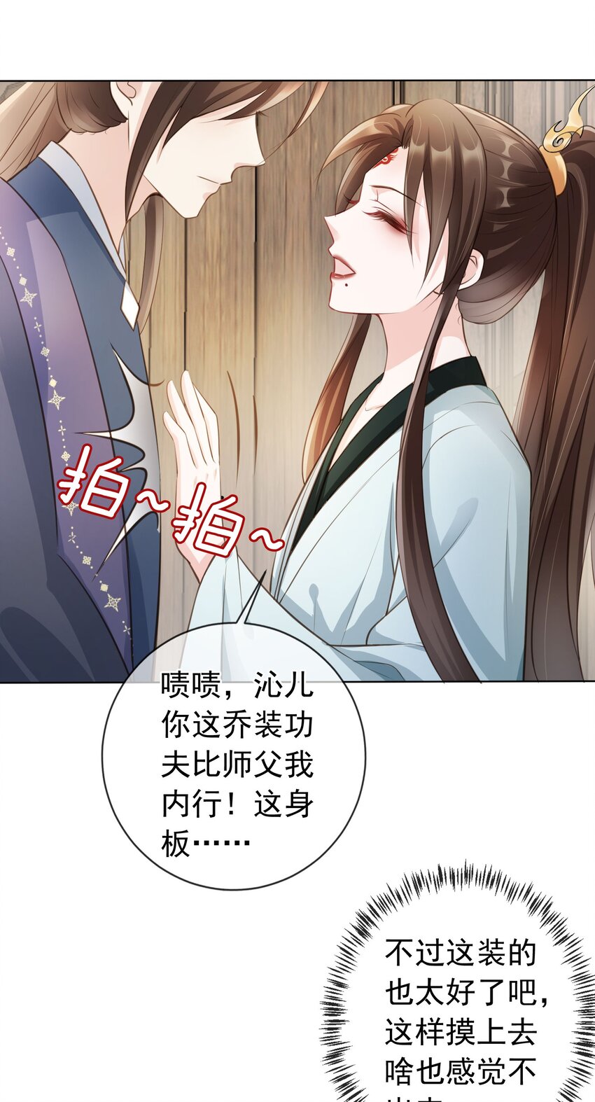 08 偷来的福气32