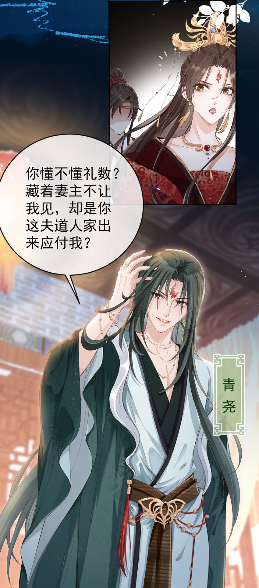 01 魂穿女魔头39