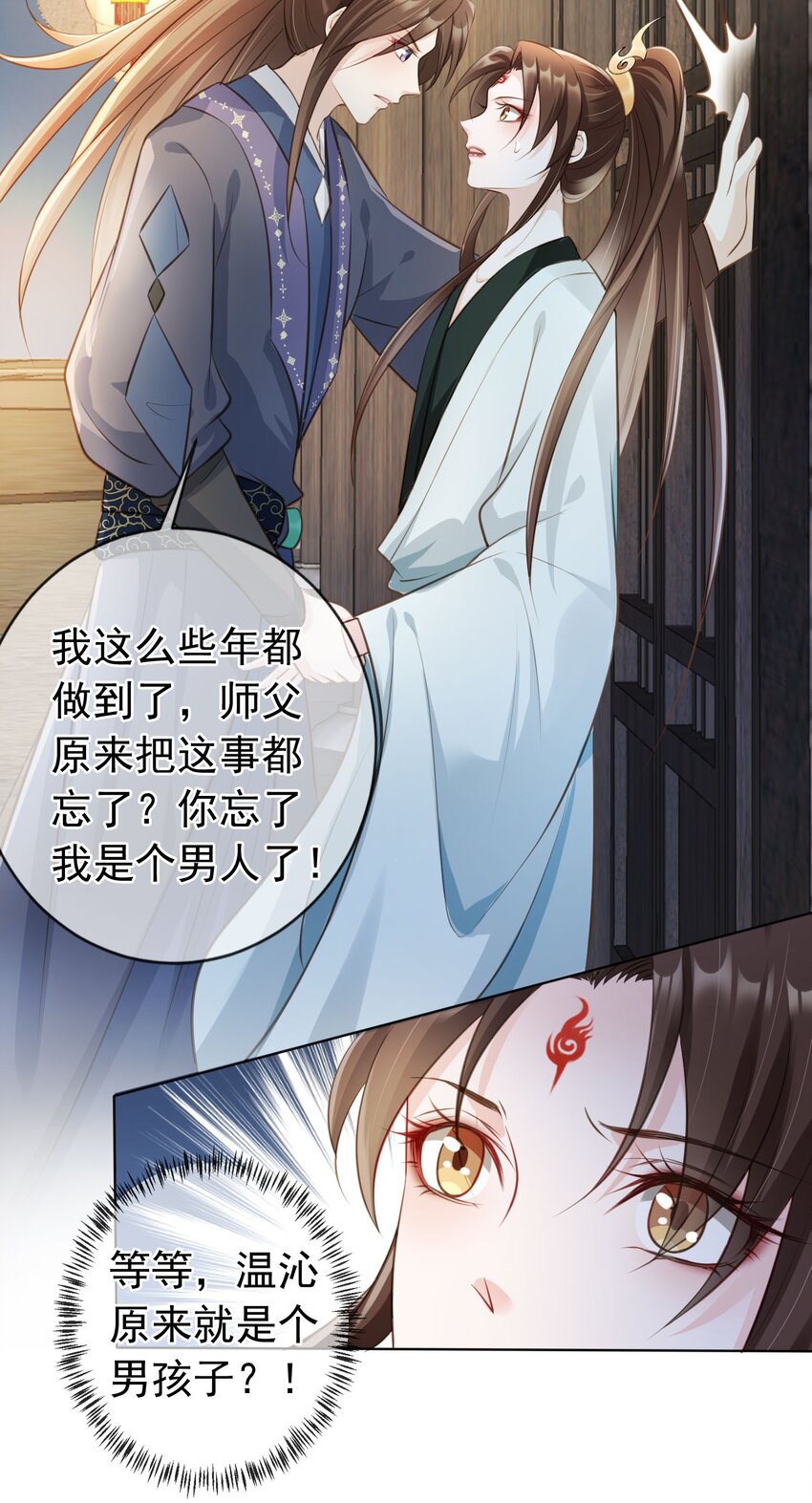 08 偷来的福气34