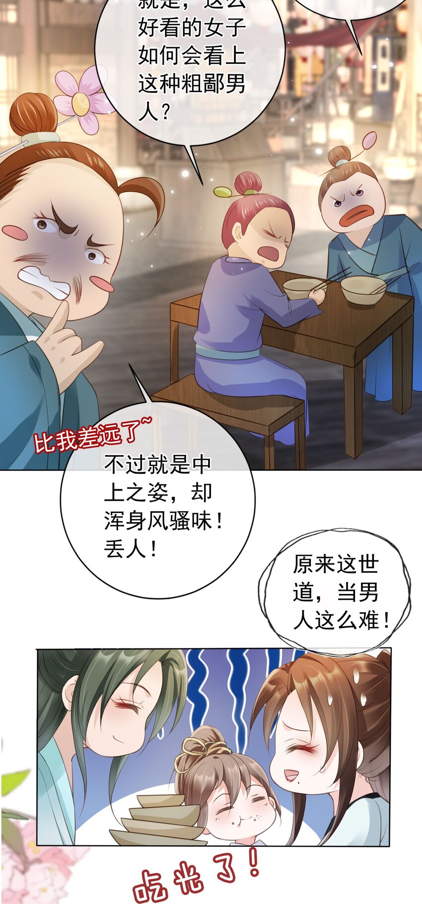 08 偷来的福气18