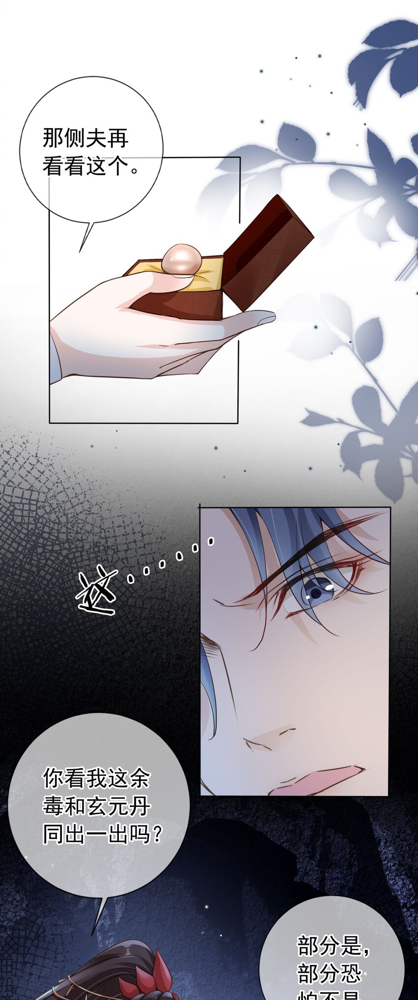04 师父，请好好用我吧！30