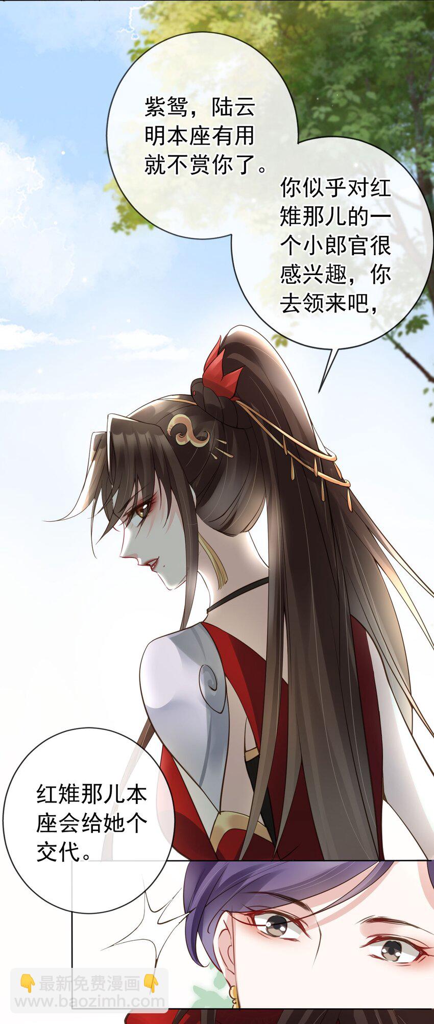 04 师父，请好好用我吧！41