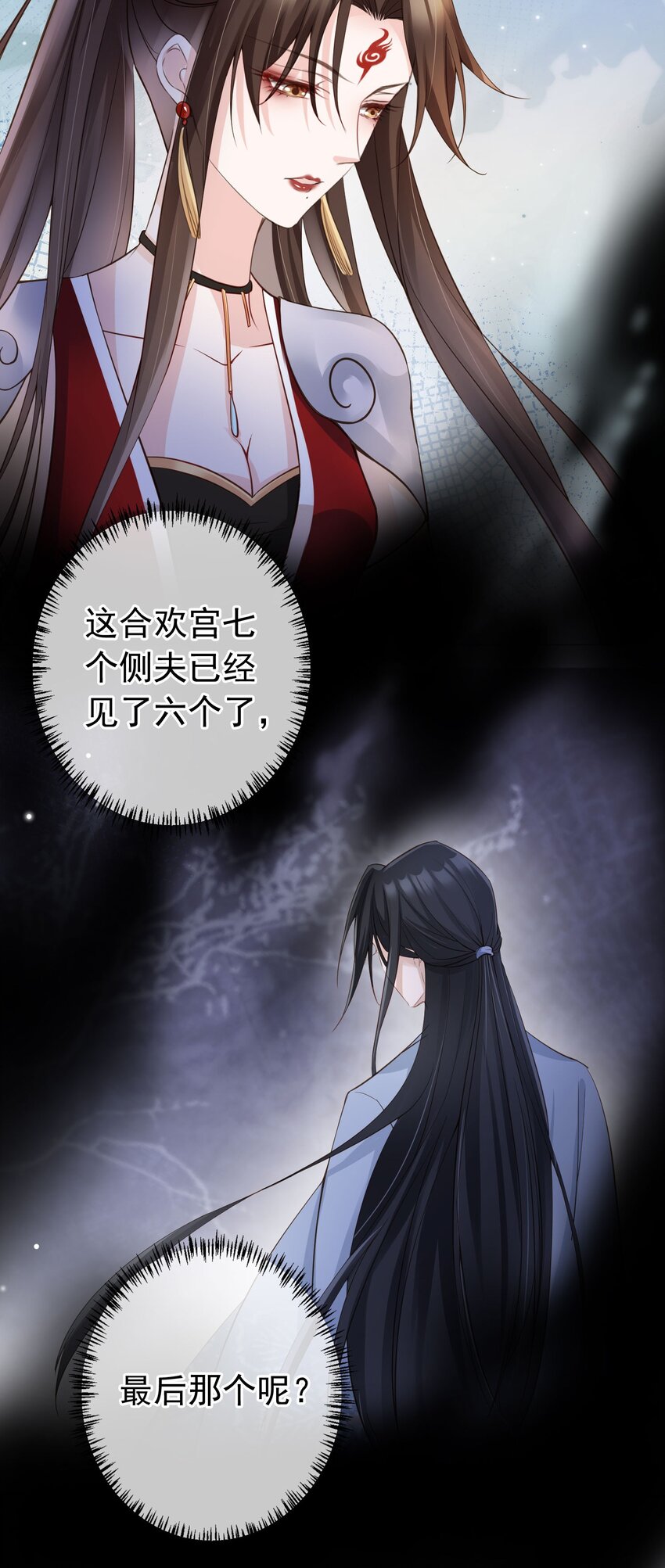04 师父，请好好用我吧！43
