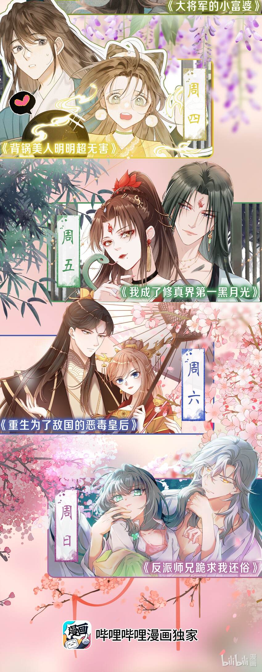 08 偷来的福气38