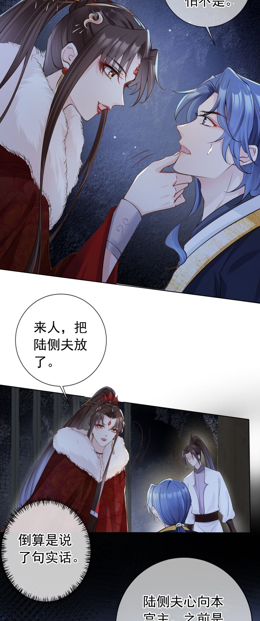 04 师父，请好好用我吧！31