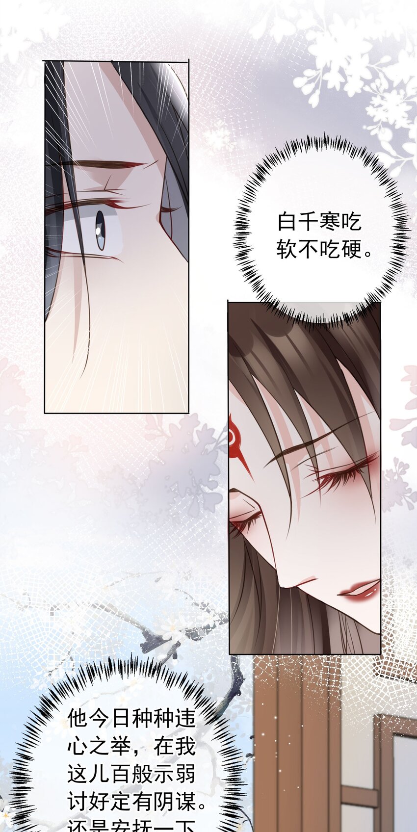 06 妻主，好香28