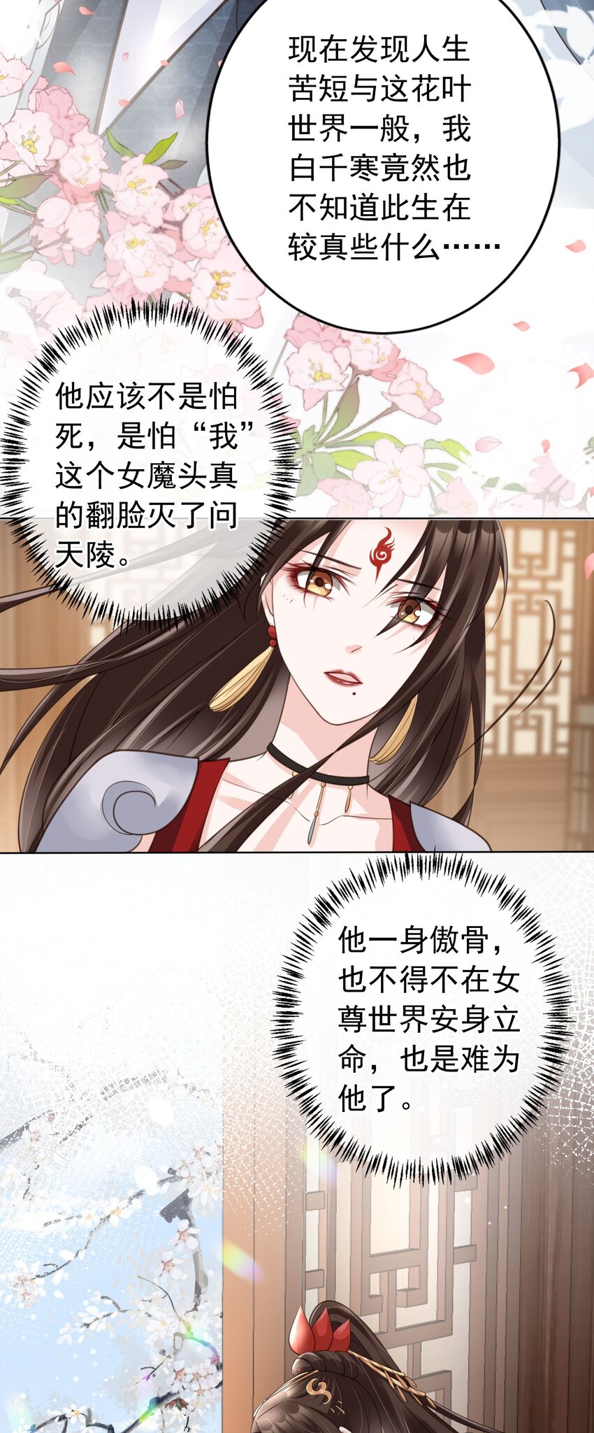 06 妻主，好香11
