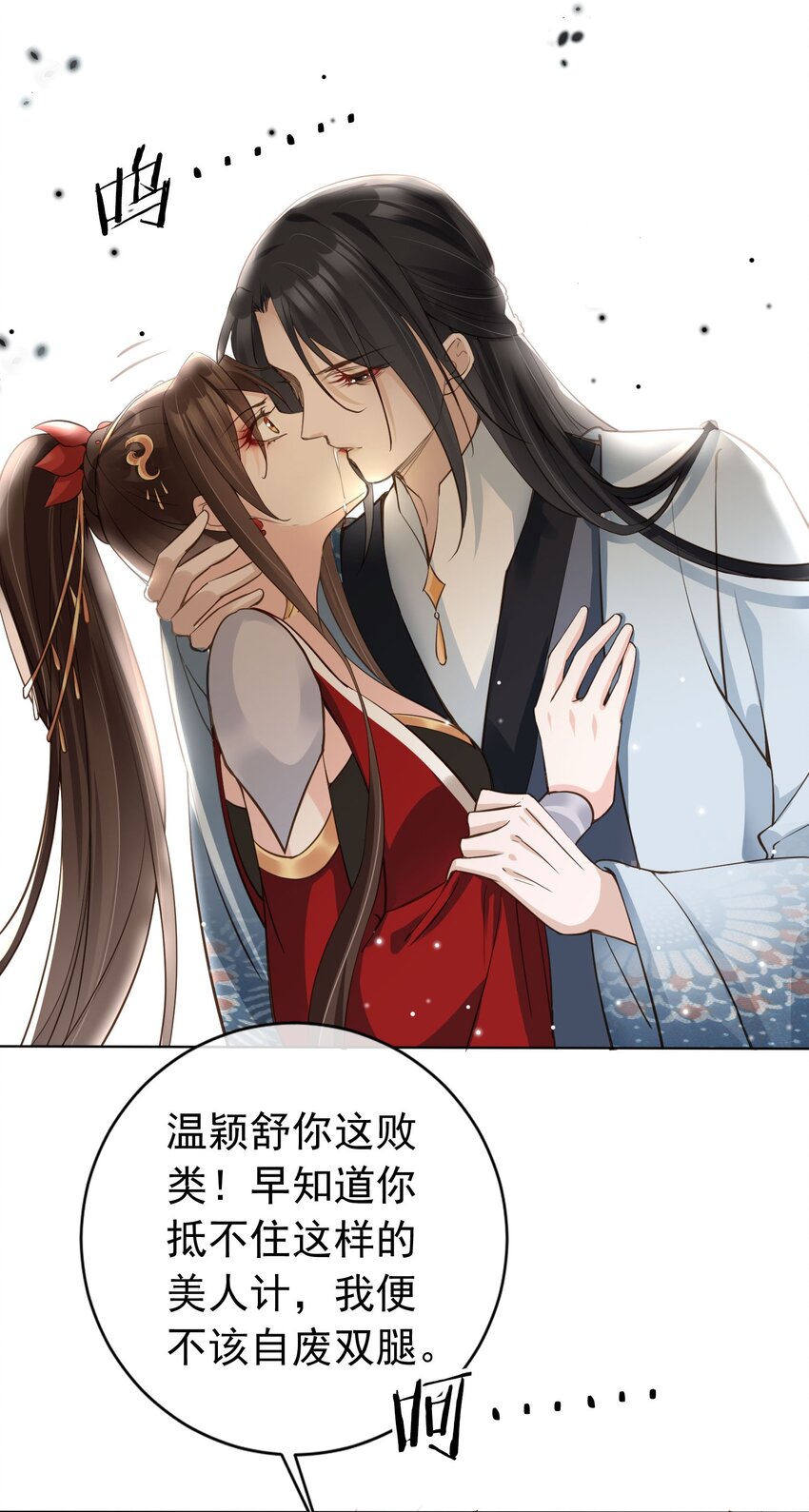05 抢来的男人22